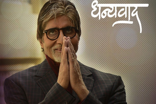 Amitabh-Bachchan