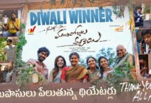 Diwali Helps Manchi Rojulochaie