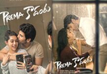 Allu Sirish and Anu’s Off-Screen Romance