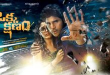 4 Years of Okka Kshanam: Allu Sirish recalls how film screened in 4 different languages in 4 years