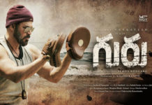 గురు సినిమా కి జీరో ఇంట్రెస్ట్ .. ?