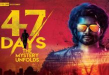 సినిమా రివ్యూ: 47 డేస్