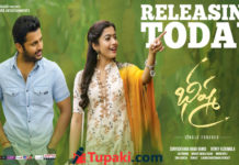 చిత్రం : ‘భీష్మ’