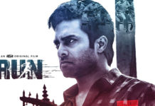 సినిమా రివ్యూ: రన్