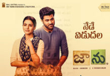 జాను : మూవీ రివ్యూ