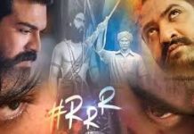 ‘ఆర్.ఆర్.ఆర్’ ఇప్పట్లో లేనట్లే…?