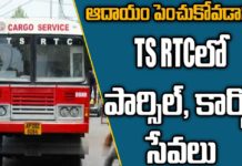 ఆశలు రేపుతున్న తెలంగాణ ఆర్టీసీ కార్గో సేవలు.