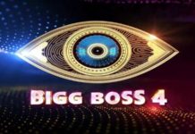 బిగ్ బాస్ సీజన్-4 షార్ట్ అండ్ హాట్ గా