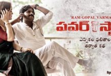 సినిమా రివ్యూ: పవర్ స్టార్