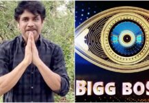 బిగ్బాస్ 4 కోసం రెడీ అవుతున్న నాగార్జున