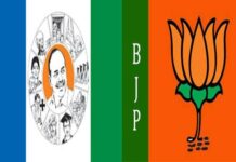 బయటపడిన బీజేపీ, వైసీపీ సీక్రెట్..