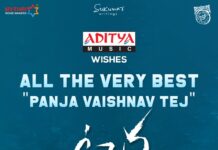 మెగా హీరో వైష్ణవ్ తొలి చిత్రం ఉప్పెన రిలీజ్ సందర్భంగా శుభాభినందనలు