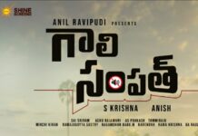 గాలి సంపత్ మూవీ రివ్యూ