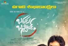 హీరో విరాన్ ముత్తంశెట్టి, నికిత అరోరా ‘బతుకు బస్టాండ్’ చిత్ర ఫస్ట్ లుక్ విడుదల..