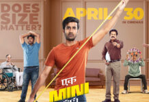 అమెజాన్ ప్రైమ్ వీడియోలో ఏక్ మినీ కథకు విశేషాదరణ