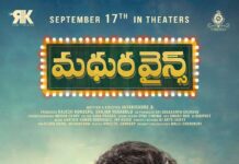 ‘మధుర వైన్స్’ సినిమా నుంచి ‘ఏదో ఏదో’ రొమాంటిక్ వీడియో సాంగ్ విడుదల..