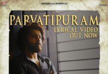 కళ్యాణ్ దేవ్ ‘కిన్నెరసాని’ చిత్రం నుంచి పార్వతిపురం పాట విడుదల..