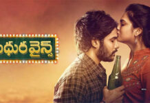 “మధుర వైన్స్” మూవీ రివ్యూ