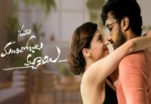 “మంచి రోజులు వచ్చాయి” మూవీ రివ్యూ